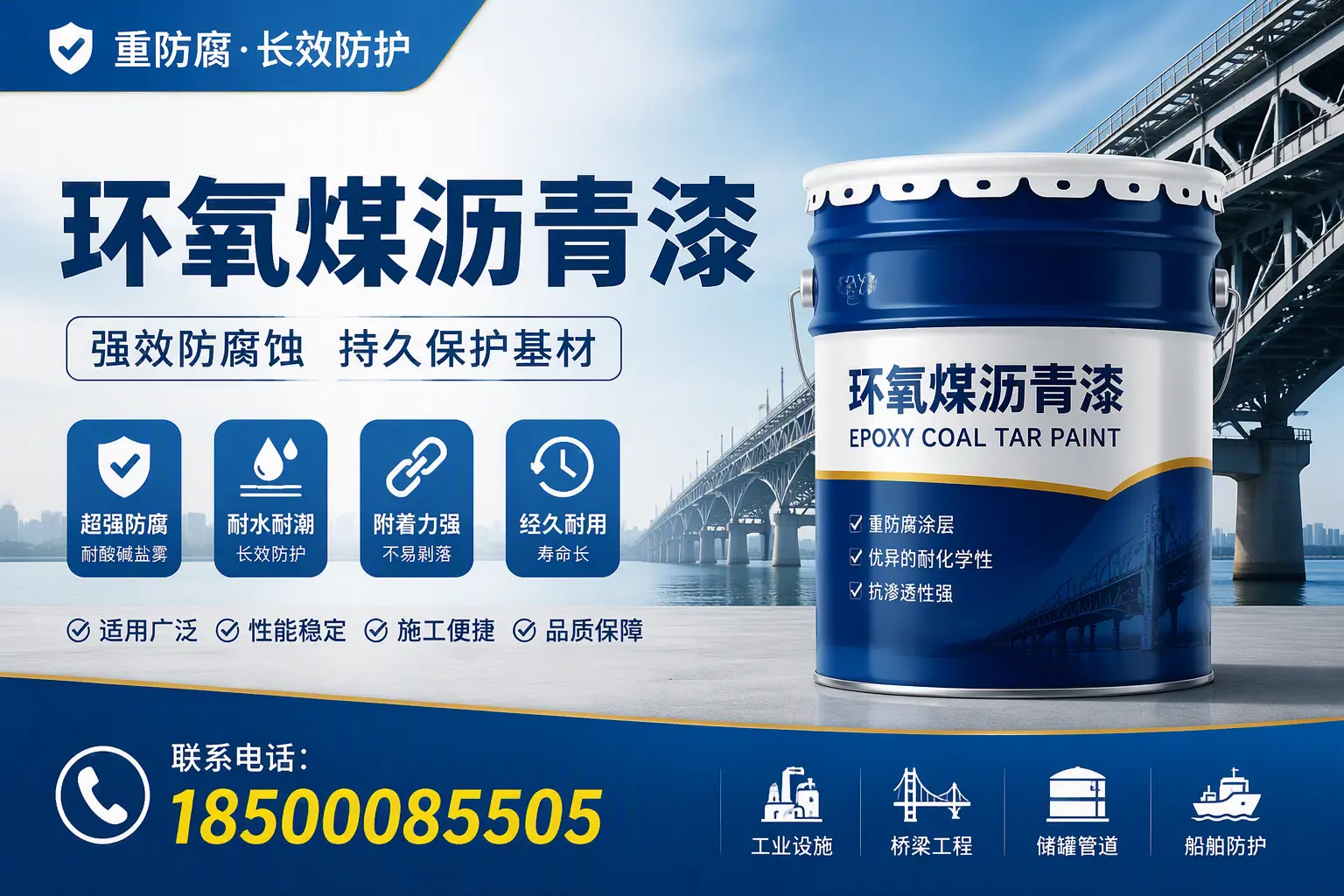 环氧煤沥青漆的配比技巧，昭通工艺师必备手册