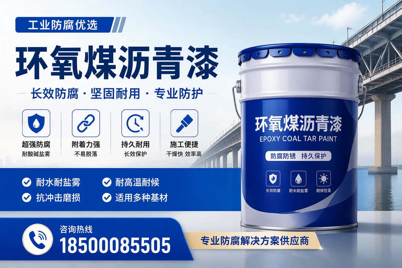 如何选择高品质环氧煤沥青漆？昭通用户的选型指南